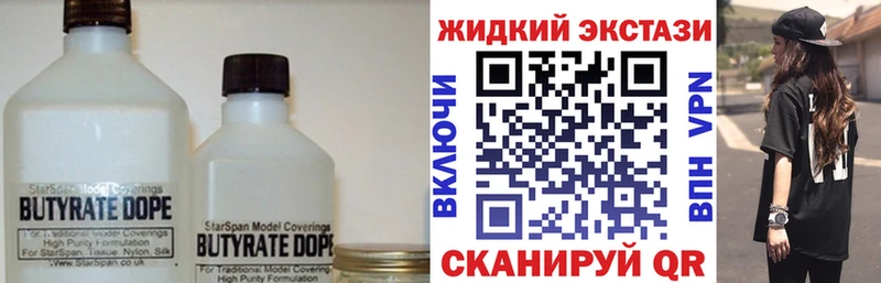 наркотики  Новотитаровская  Бутират вода 