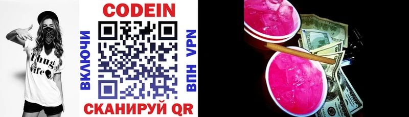 Кодеиновый сироп Lean напиток Lean (лин)  Новотитаровская 
