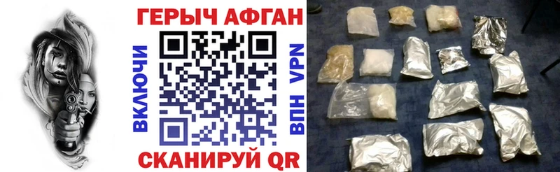 Героин Афган  Новотитаровская 